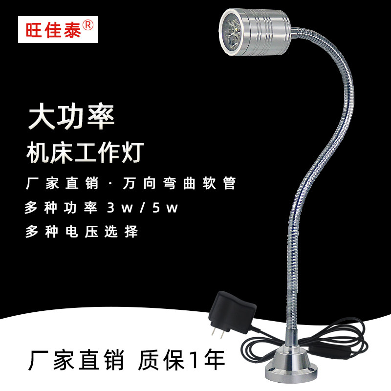 速发机床工作灯合金属磁力固定夹子座数控机床调节车床铣床工厂灯