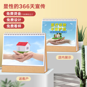 速发新品益好2021年台历日历月历周历年历办公广告烫金桌面摆件计
