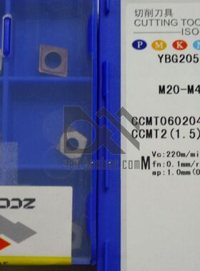 株钻 数控刀片CCMT060204-EM YBG205 不锈钢 YBG202