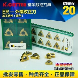 AG60 22E车 1.0 加工钢件牙 速发数控R床外螺纹车刀片11
