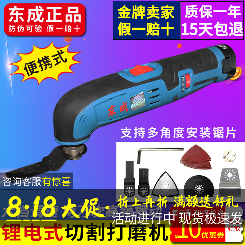 速发东磨充电式成宝MD12E锂电多功能工具东城12V木工打用器