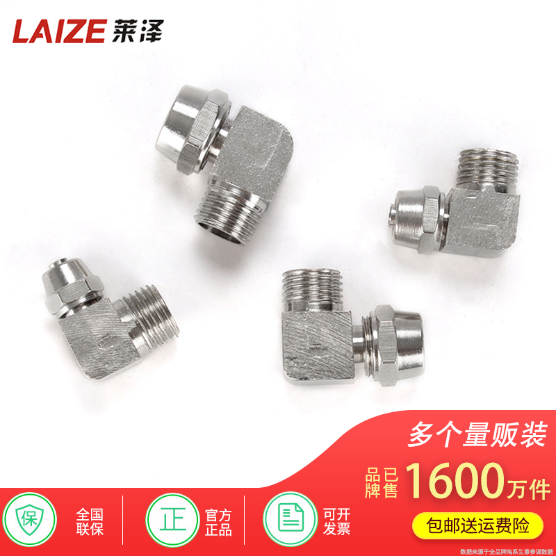 气动气管快速弯头PL8mm-02快拧接头直角6-01弯通10-03/12-04/4-M5