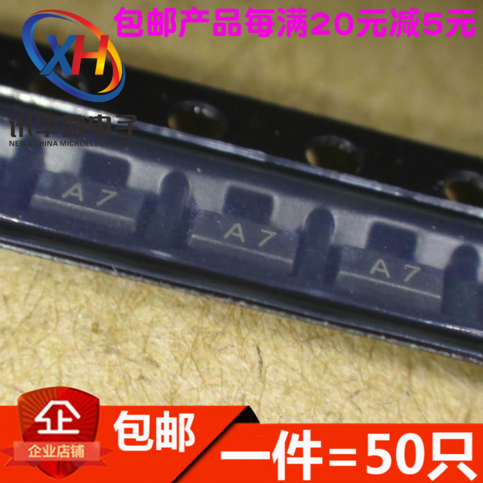 贴片三极管 BAV99 A7丝印 0.2A/70V SOT23  (50只)