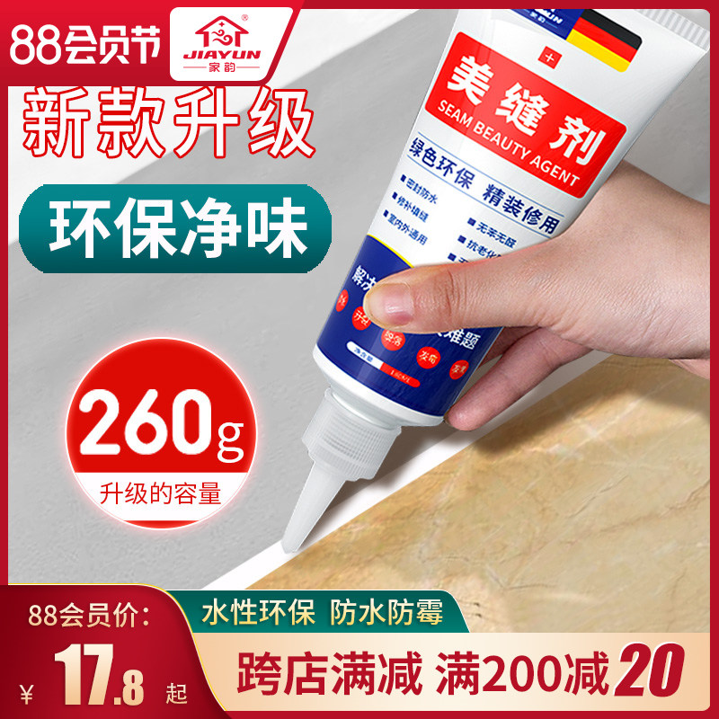 速发美缝器充砖地砖厨房卫生间防水霉填缝隙胶家用填瓷神剂手挤型