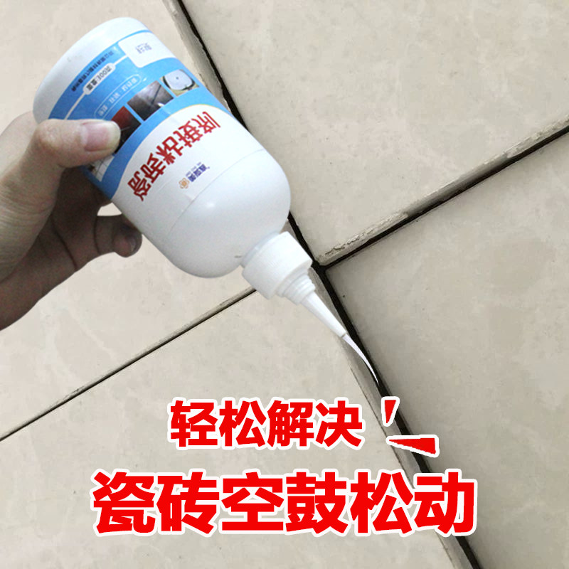 速发瓷砖胶强力地合剂瓷砖修补墙砖修鼓松动灌缝胶粘砖翘起空复剂