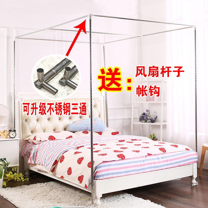 速发蚊加支架单独落地宫廷蚊帐架子配件1.5m加粗帐厚不锈钢杆子1.