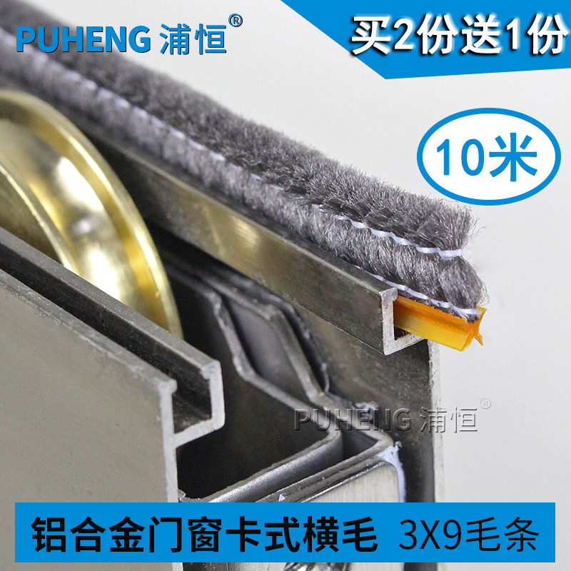 速发0 7 7窗老式门0卡槽式毛化硅条塑钢推拉窗户缝防风密封条