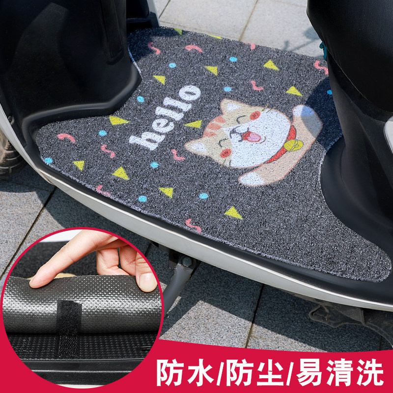 速发电动电瓶摩托车脚垫脚踏垫剪用踏板自由裁通电车防水脚踩垫