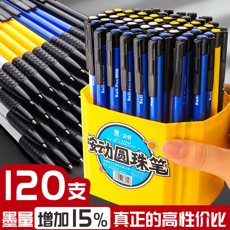 速发快力文100支按动式圆珠笔按动原子笔蓝色中油笔黑色老圆用可