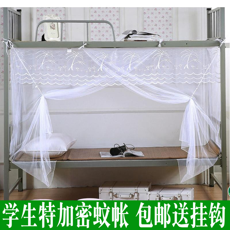速发老式方顶加密宿舍铺室上寝下.单人学生床1铺0m蚊帐帐子家用双