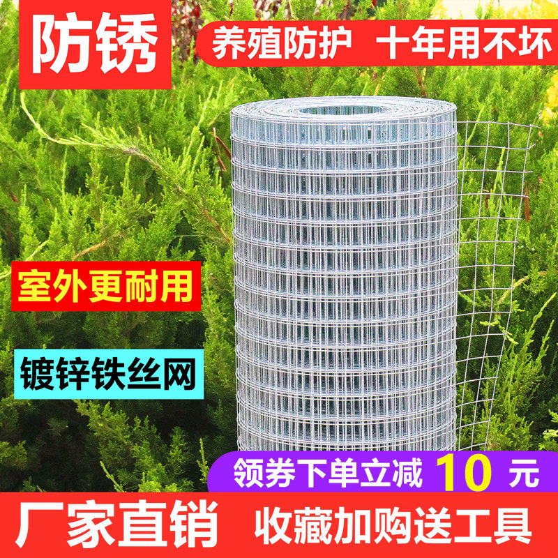 热销镀锌铁丝网围栏铁网拦养鸡鸭养殖钢丝L防护栏电焊网格网片小