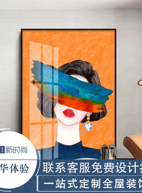 速发客厅卧室几约时尚装饰画轻奢人物画挂美橙色抽象简何酒店画