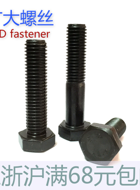速发12.级外六角螺丝M6*70/80///100/110/120010/140/150/160-00