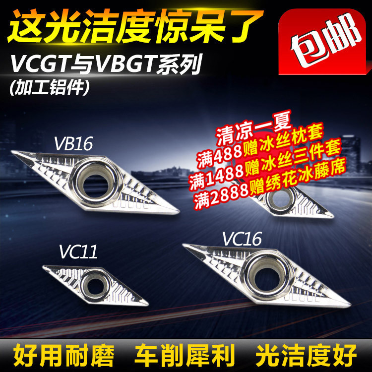 速发数精铝用刀片VT1604/VBGT1100404尖刀控车刀粒外圆内孔车刀片