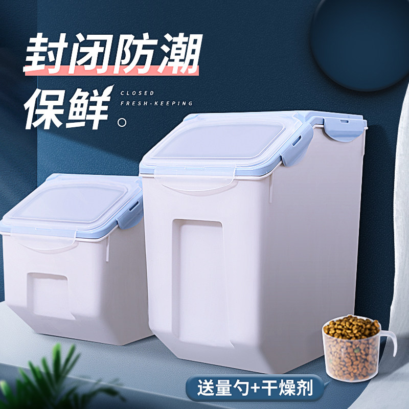 速发储存桶盒箱密封量防潮存储粮食收纳储粮桶大容子10KG