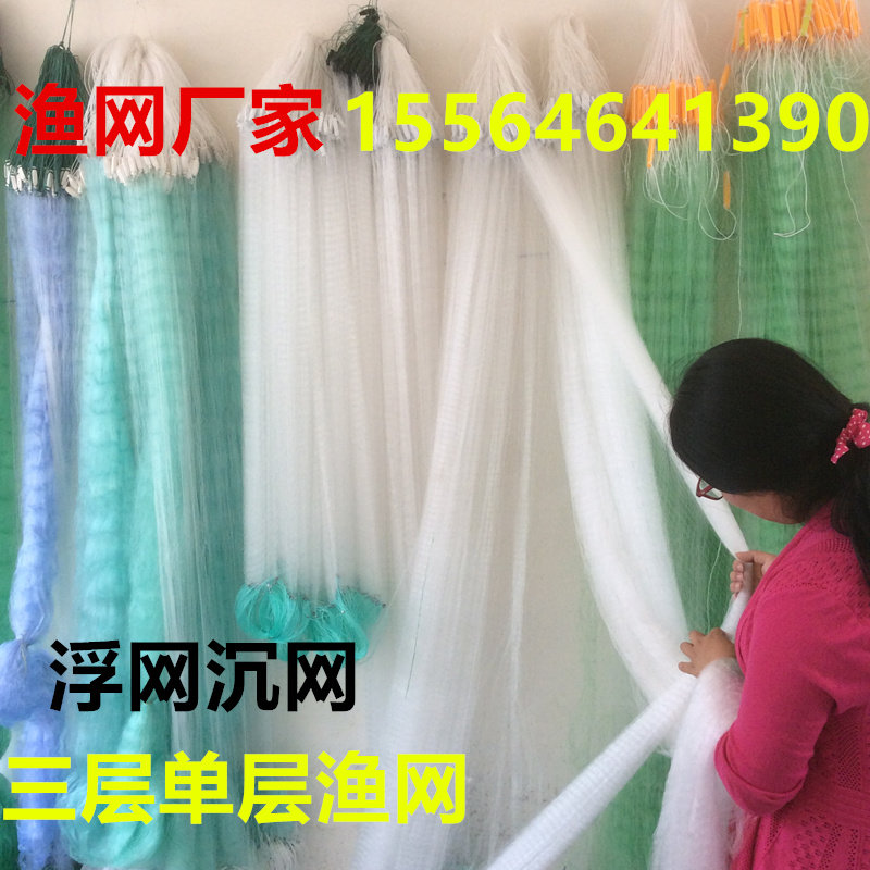 速发三层粘加重沉网捕略网挂网丝网50米100米长1.5沾