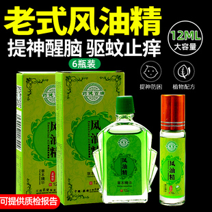 速发1提大瓶风油精防非防暑2神醒脑学生熬夜困止痒驱蚊防蚊品