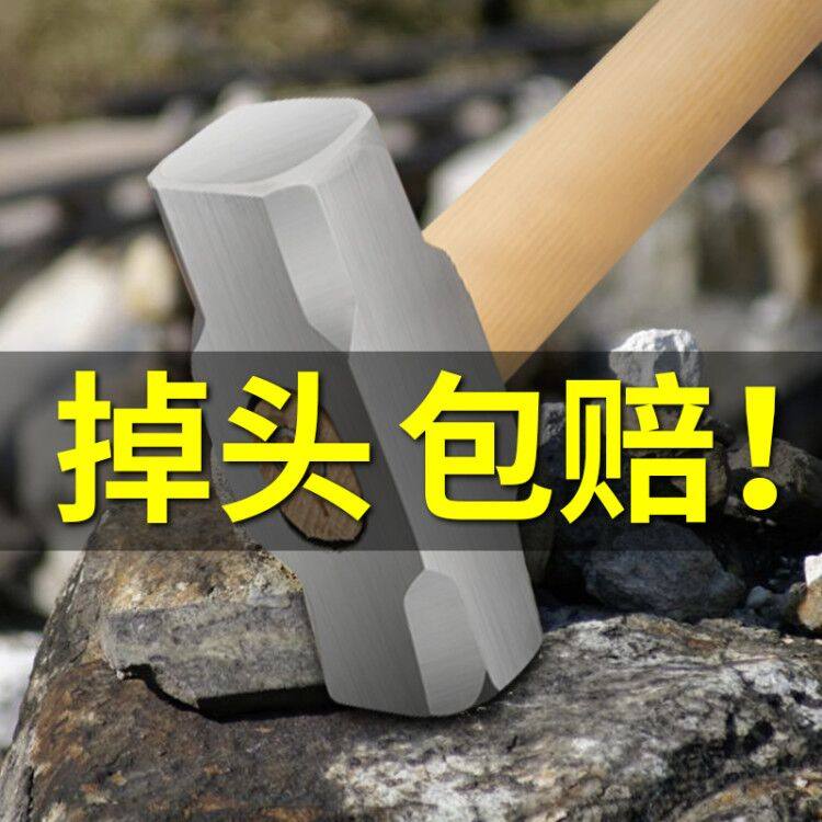 速发八重锤砸墙砸石头专用木柄角型大锤实心拆墙工具方头手锤榔头