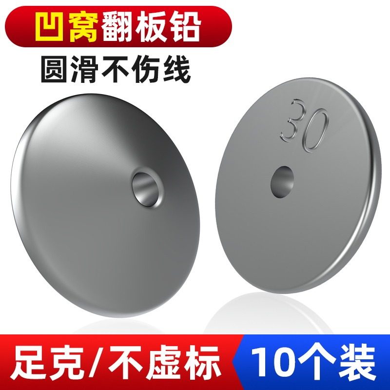速发铅坠翻板钩远投底竿海杆饼盘方块翻版环扁铅通心防挂配钓鱼小