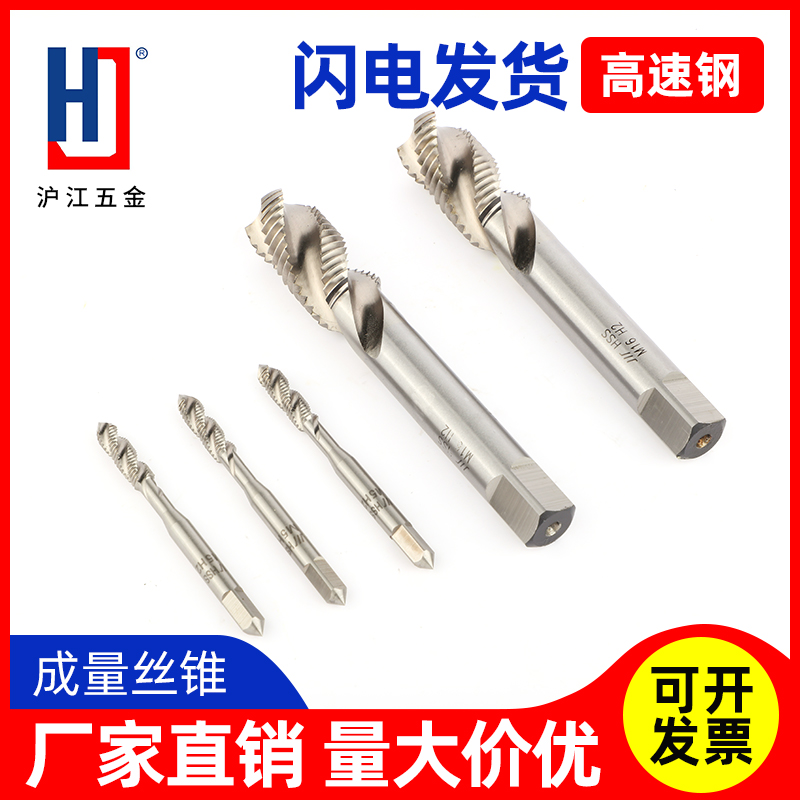 速发成M攻量机用丝锥H高硬度全磨制机用丝锥机攻丝成可手用M16-都