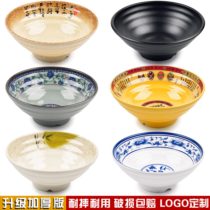 速发密胺麻辣烫大碗泡面碗商用味千拉面碗汤料塑粉牛碗肉面碗日式