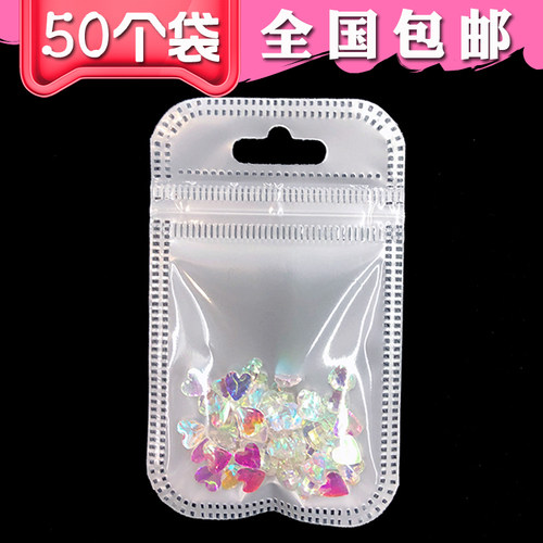 极速迷你b自封袋小号袋子 美甲饰品水钻亮片包装袋自封袋塑料袋子