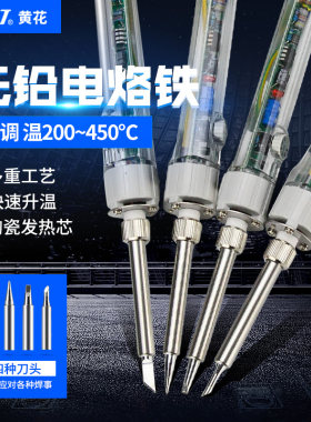 热销黄花907s电烙铁套装恒温x可调温洛铁家用焊接60w尖头刀头型电