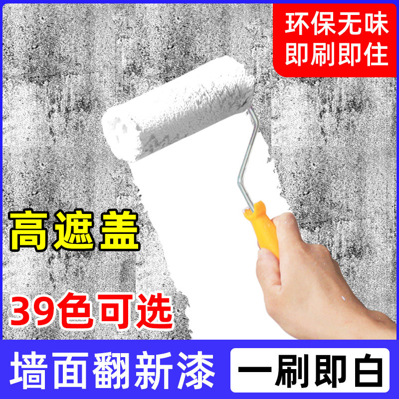 热销乳胶漆油漆室内家用自刷涂料刷墙的白色N墙漆卧室白墙改色净