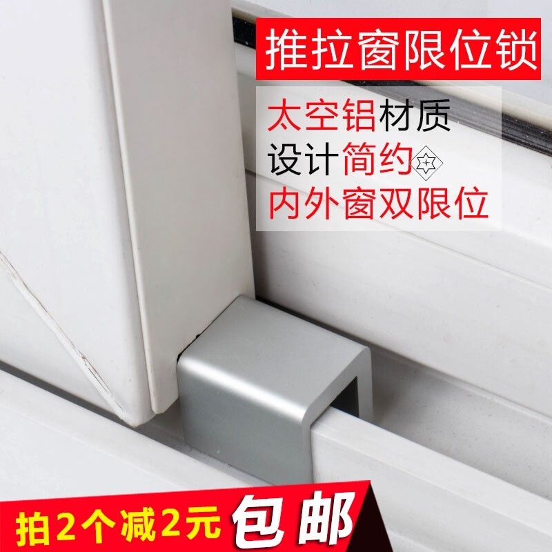 速发窗锁扣塑钢门扣轨道卡窗限位器窗轨锁扣推拉宽户安全防盗锁