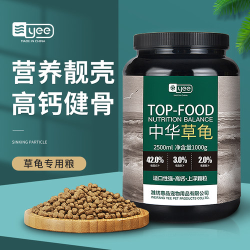 速发中华草龟专用龟粮乌龟龟料食物半水龟墨龟通用粮小上饲乌浮型