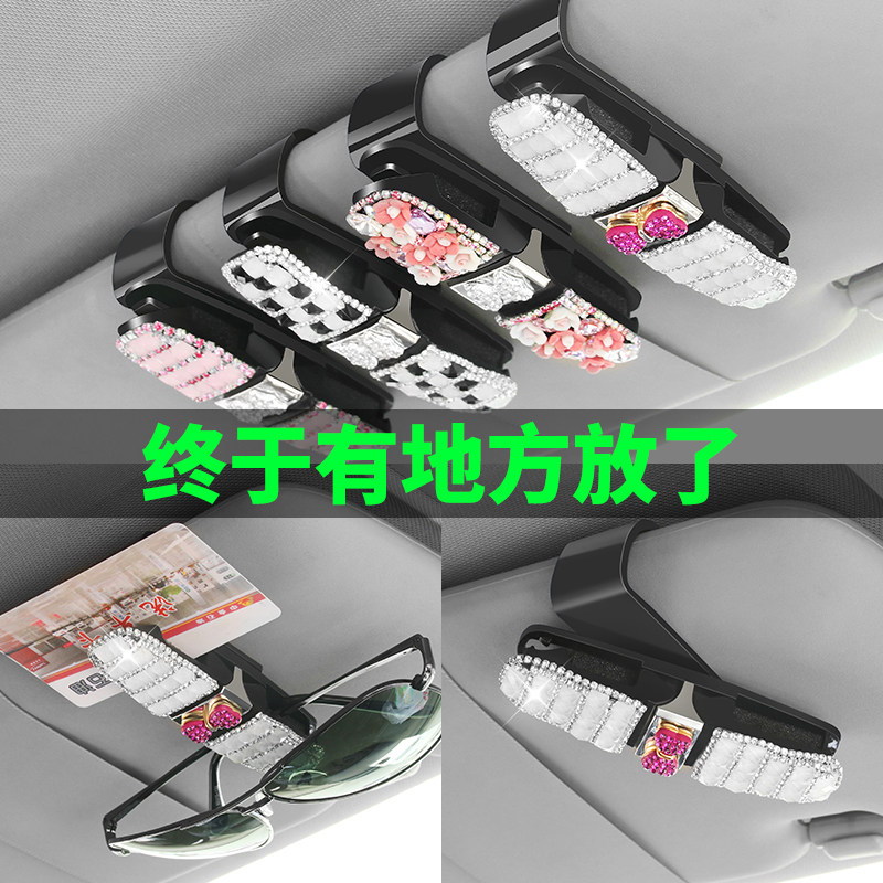 速发车载夹车车镜收纳盒架卡槽通用多功能墨用夹子创意遮板汽里