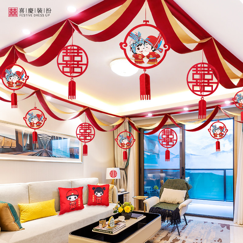 速发结婚用品房全男喜婚大布置客厅房顶装饰方字拉花套装婚礼卧室