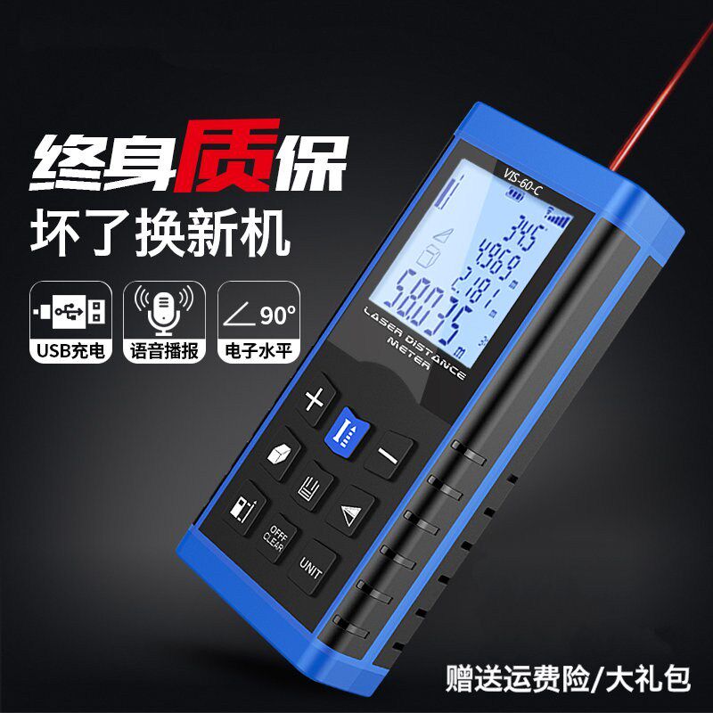 速发测距仪房屋面器距离工具测量仪积测距量精仪高房度