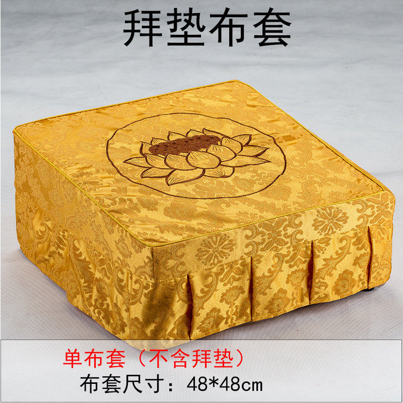 速发家用方形拜佛垫跪用莲花套佛前礼佛拜垫蒲团布套佛垫佛具教品