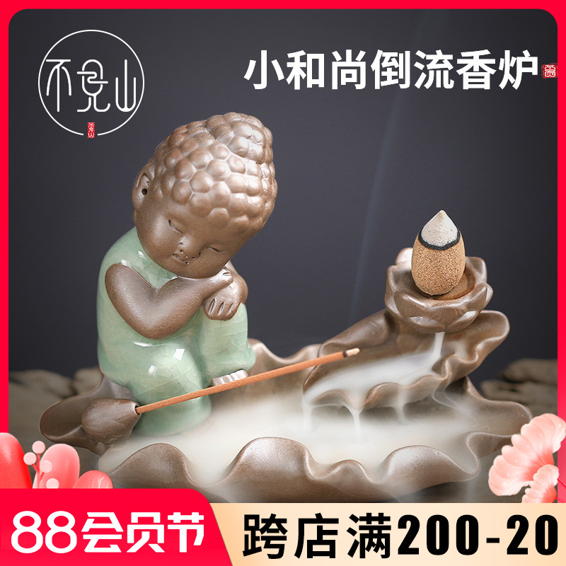 速发倒流香炉小如来创瓷摆件禅香茶道檀香炉家用线香炉仿古陶意意
