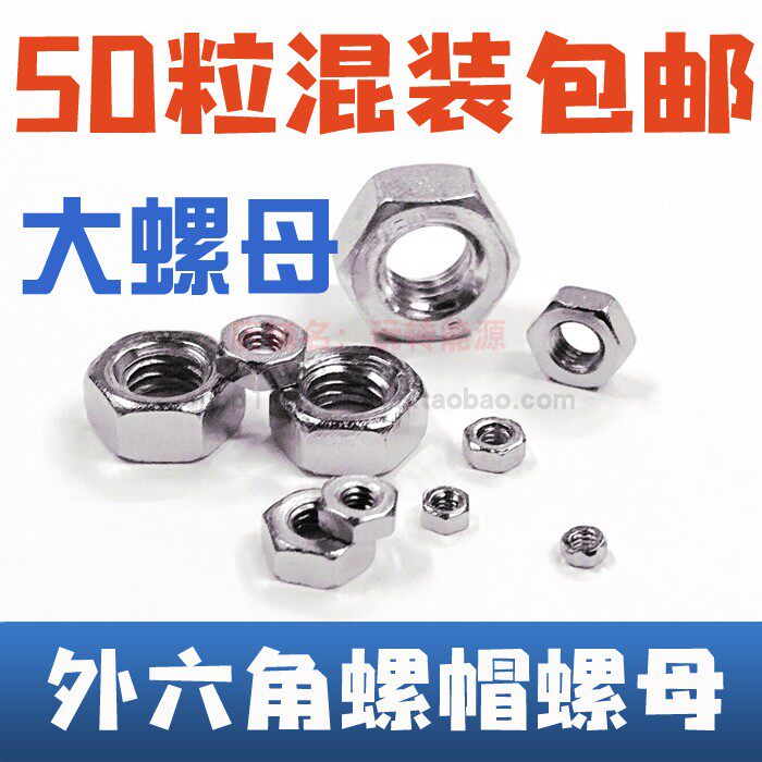 速发M.0 .5 帽 5 6 8动松不镙丝很大镙母螺冒盖圆头大螺4镙冒姆螺