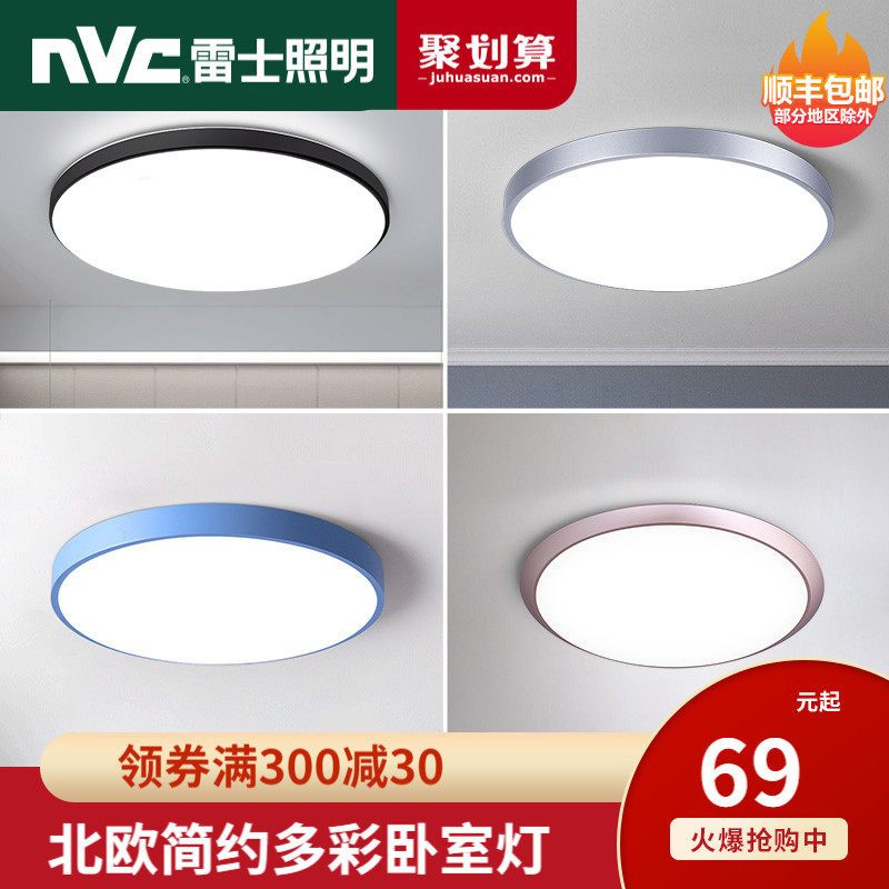 速发照约吸顶灯家用卧室灯圆灯灯具简明客厅形房间灯