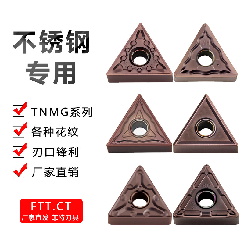 速发三控车刀片t6g1m0404不锈钢专用数角外圆车床刀片三角形合金