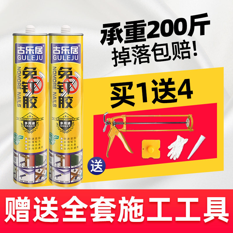 速发免多胶钉力胶墙面免打孔玻璃透明固定瓷砖快干强用途木工