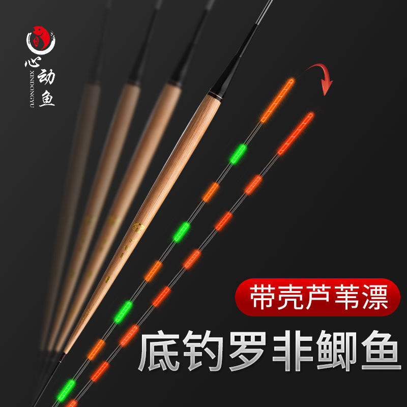 速发芦苇咬钩变色力光鱼超亮水无影电子漂重夜感应漂漂