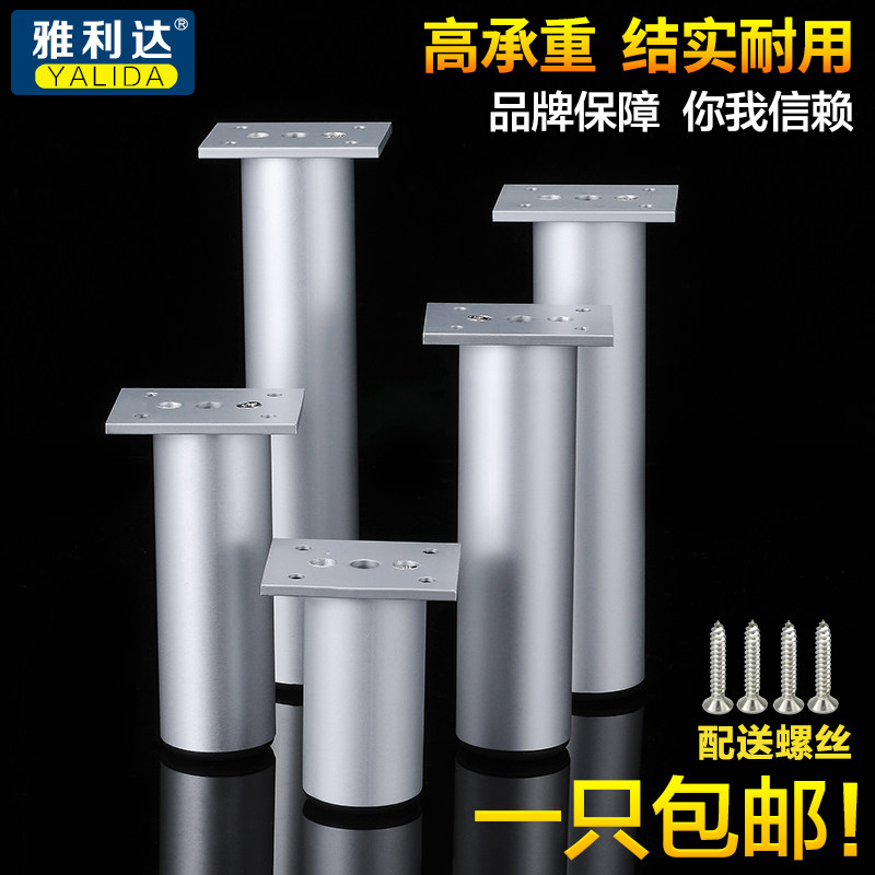 速发柜脚可调节家脚脚支撑腿调整增高视垫橱柜浴室电具圆形柜腿
