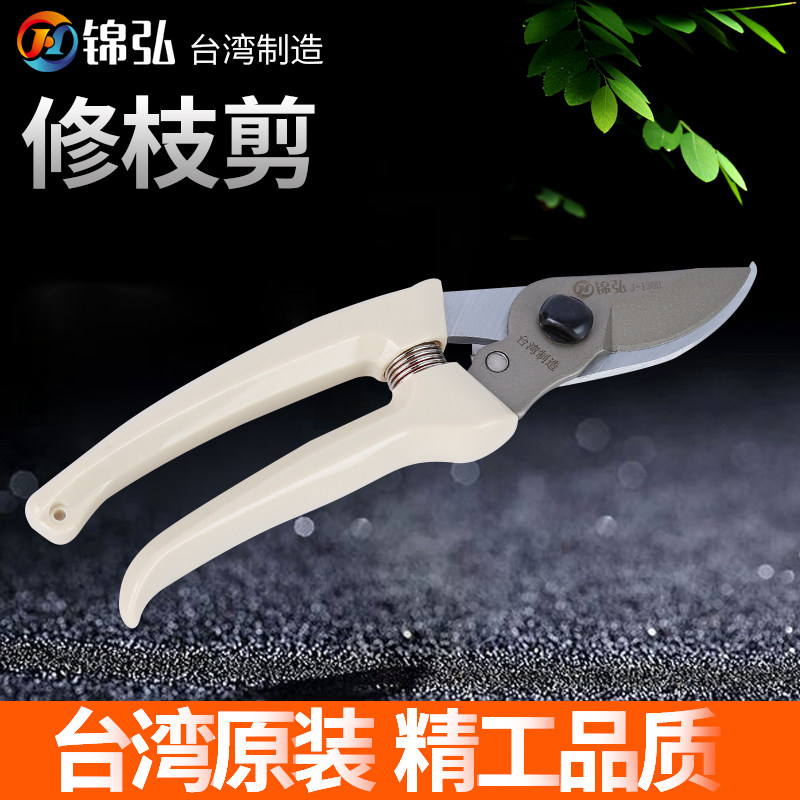 速发制钢修枝剪枝艺剪刀家用盆景花树园省力果树剪刀