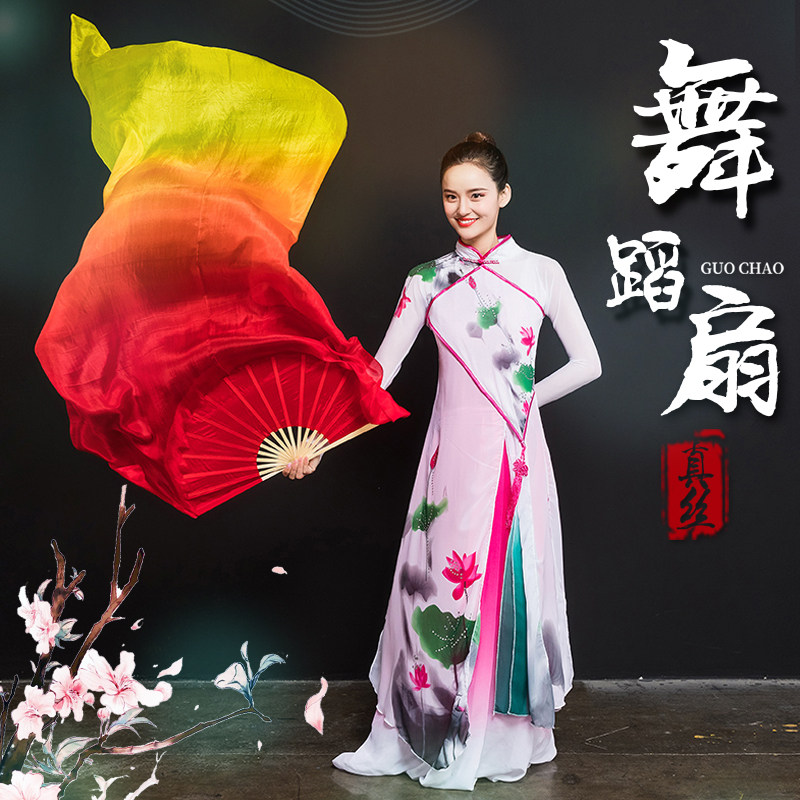 速发舞蹈扇子跳舞扇锦鲤抄三色渐变面长稠扇双加童人儿成广场舞火