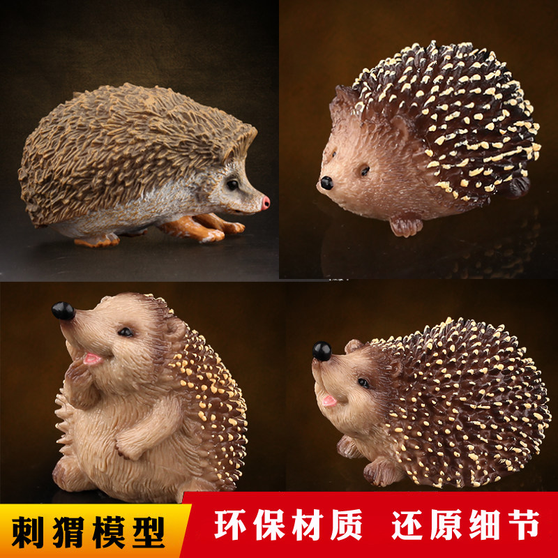 速发刺猬模型大鼠动物刺具毛玩团猬号偷瓜獾儿童认知益智