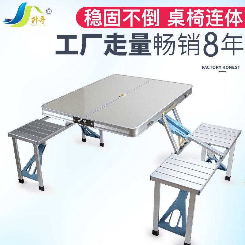 速发手提桌桌子户外折叠桌椅餐桌烧烤桌小摊子折叠桌便携式摆桌箱