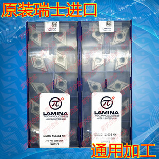 瑞士进口55度菱形数控车刀片DNMG150404NN LT10 DNMG150408NN通用