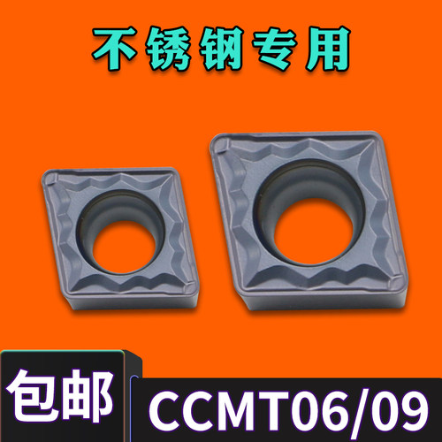 boen数控刀片CCMT09T304MP/08不锈钢加工专用CCMT060204MP内孔