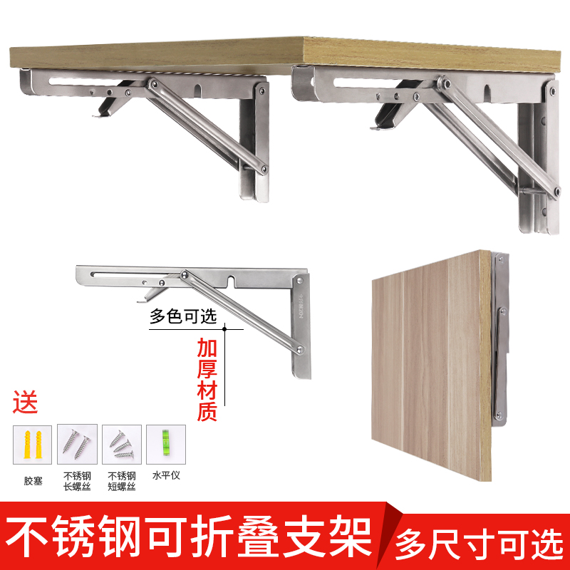 速发不锈钢角叠三折支架隔板托定三脚架墙上固定微波炉置物架活动