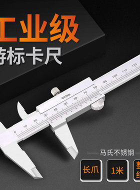 速发高精度工业级电子数显游标卡尺00m500-m不锈钢油1标米2米米小
