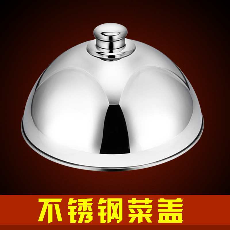 速发加厚不锈盖钢物罩食酒店餐厅西餐菜罩饭罩圆顶菜盖防蝇防尘罩